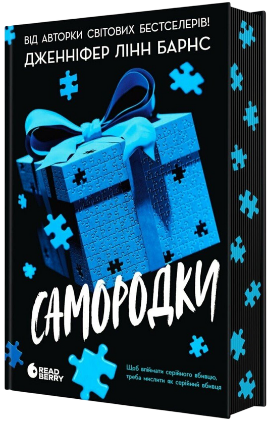 Самородки