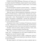 Двір холоду і зоряного сяйва
