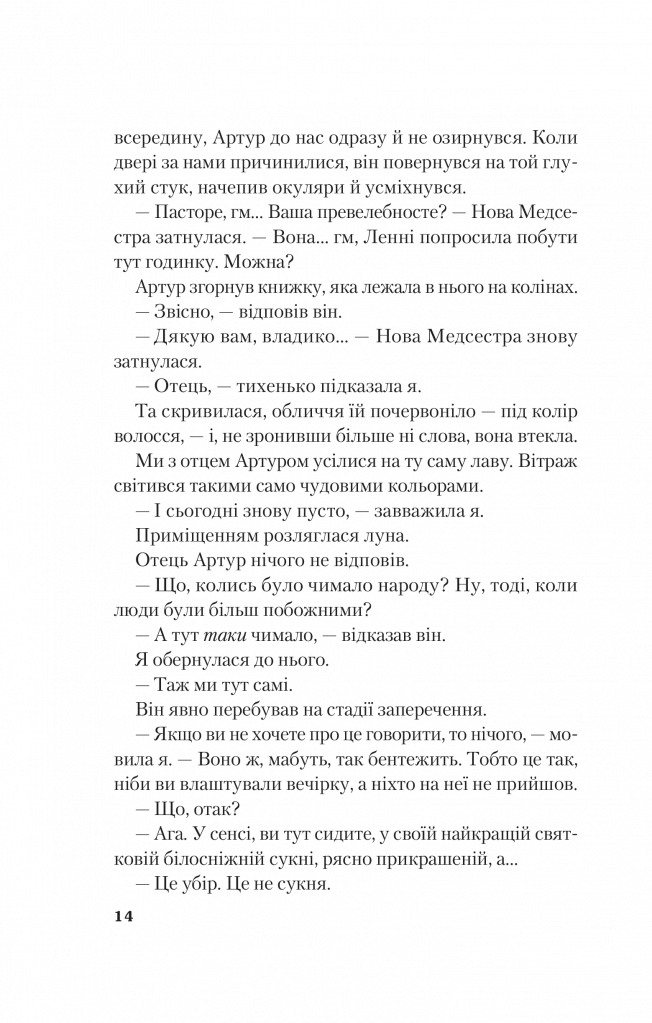 Сто років Ленні та Марго