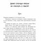 Наче вогонь палаємо. Книга 2. Зимові мрії