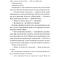 Донька диму й кісток