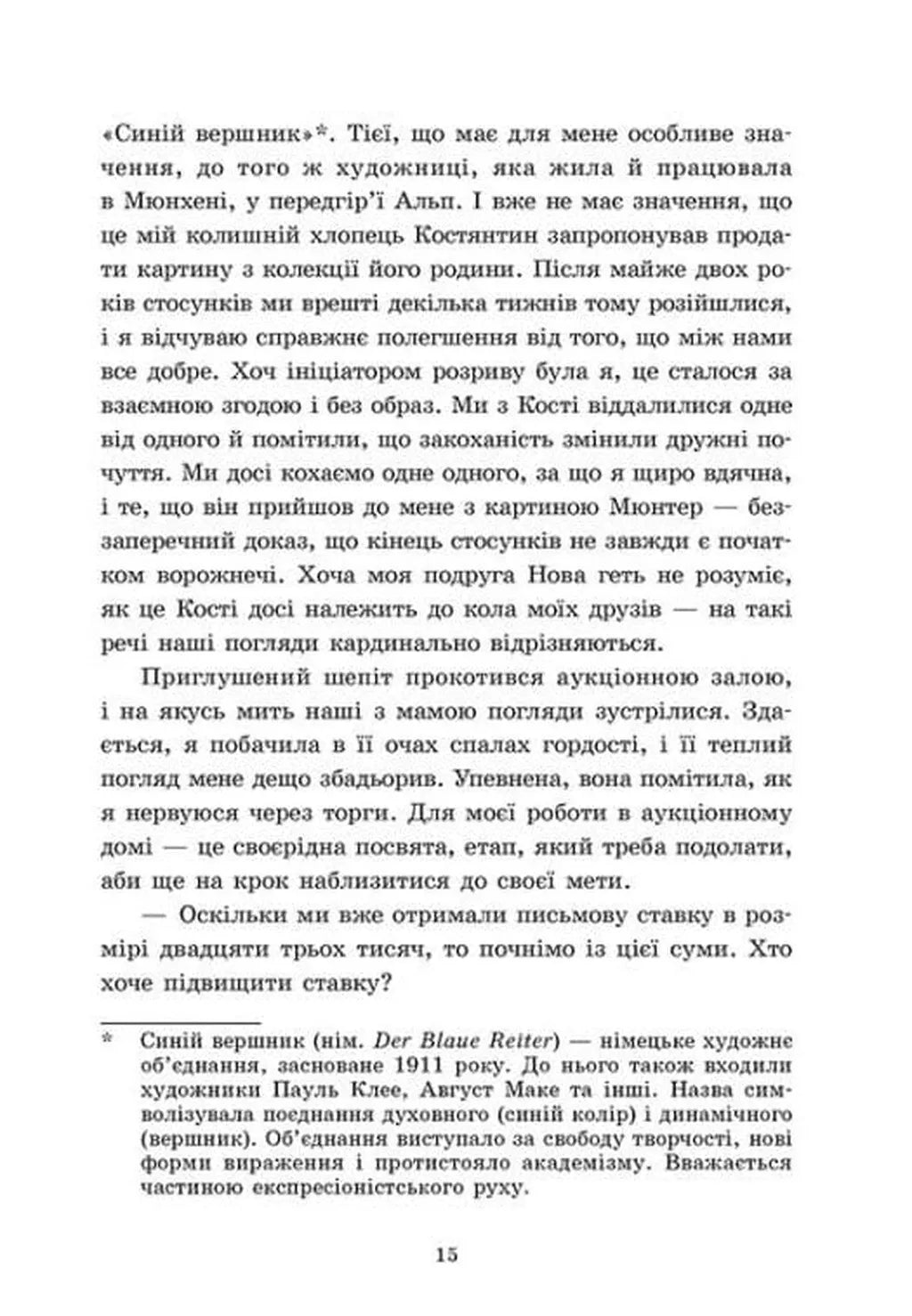 Обрамлені почуття. Книга 1. Золоті серця