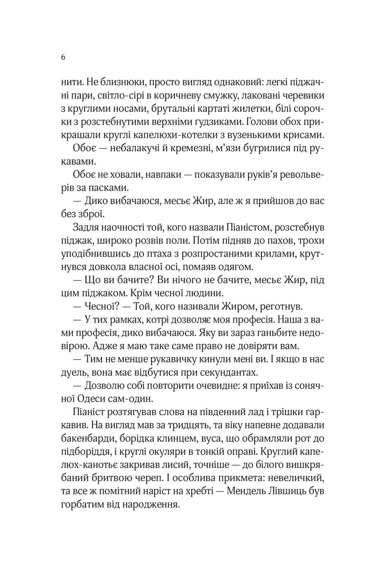 Вигнанець і навчена відьма