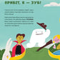 Зуби, зубиська і зубенята