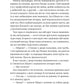 Спіраль. Книга 2. За межами льоду