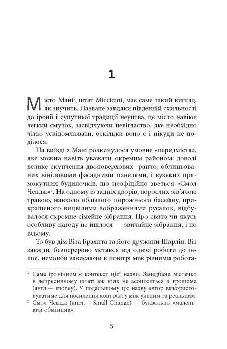 Дерева