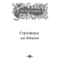 Шекспір. Біографія