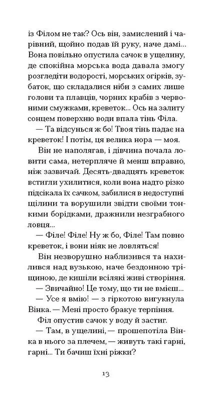 Пшениця достигає