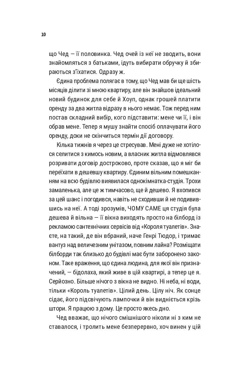 Лише на літо