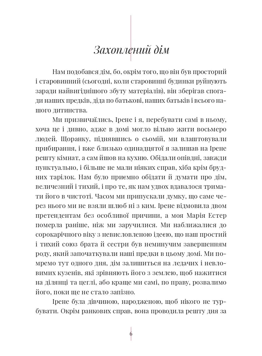 Бестіарій