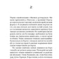 Африканський самурай