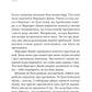 Щасливиця