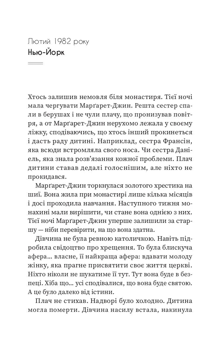 Щасливиця