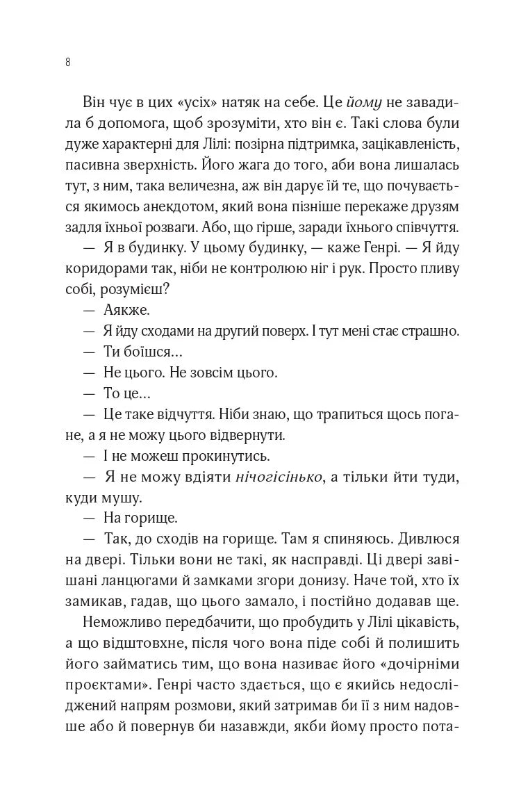 В1ЛЬЯМ