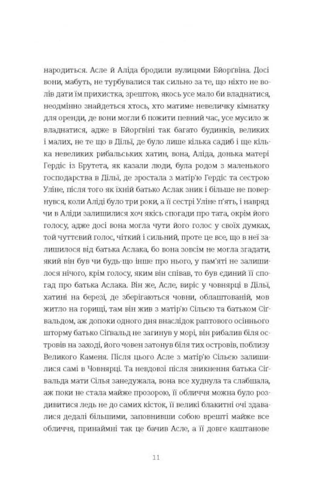 Трилогія