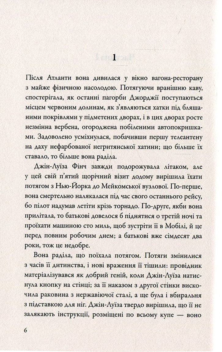 Іди, вартового постав