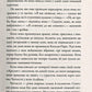 Іди, вартового постав