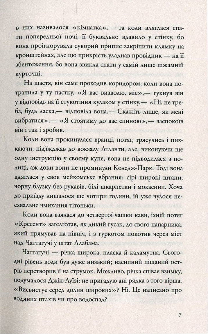 Іди, вартового постав