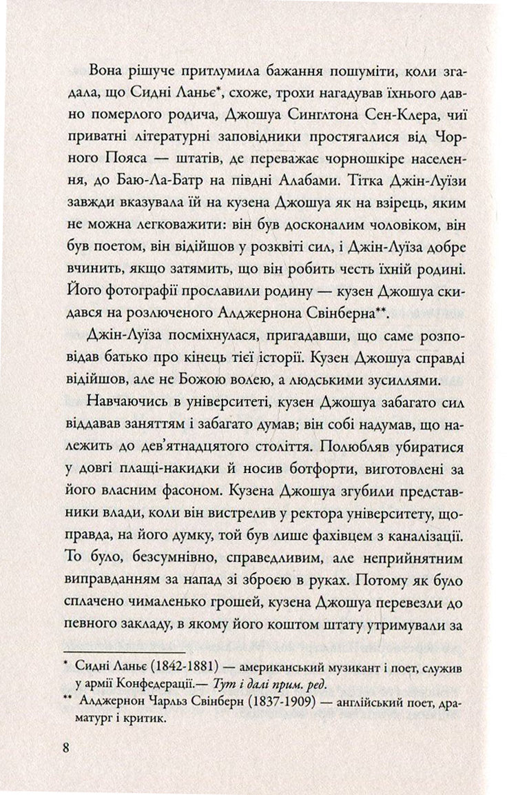 Іди, вартового постав