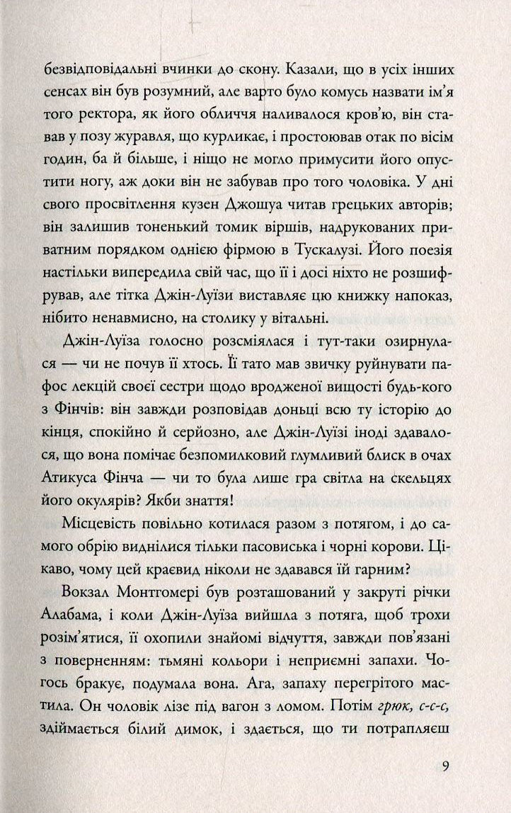 Іди, вартового постав