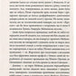 Іди, вартового постав