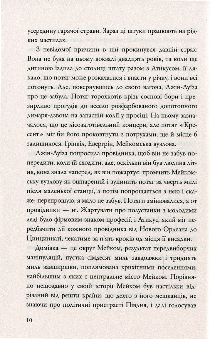 Іди, вартового постав