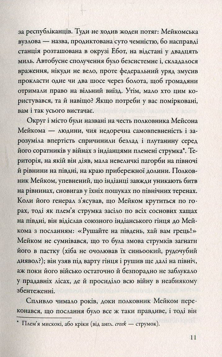 Іди, вартового постав