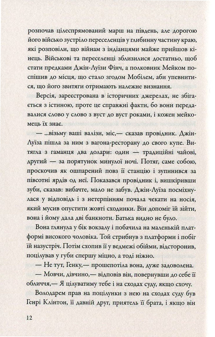 Іди, вартового постав