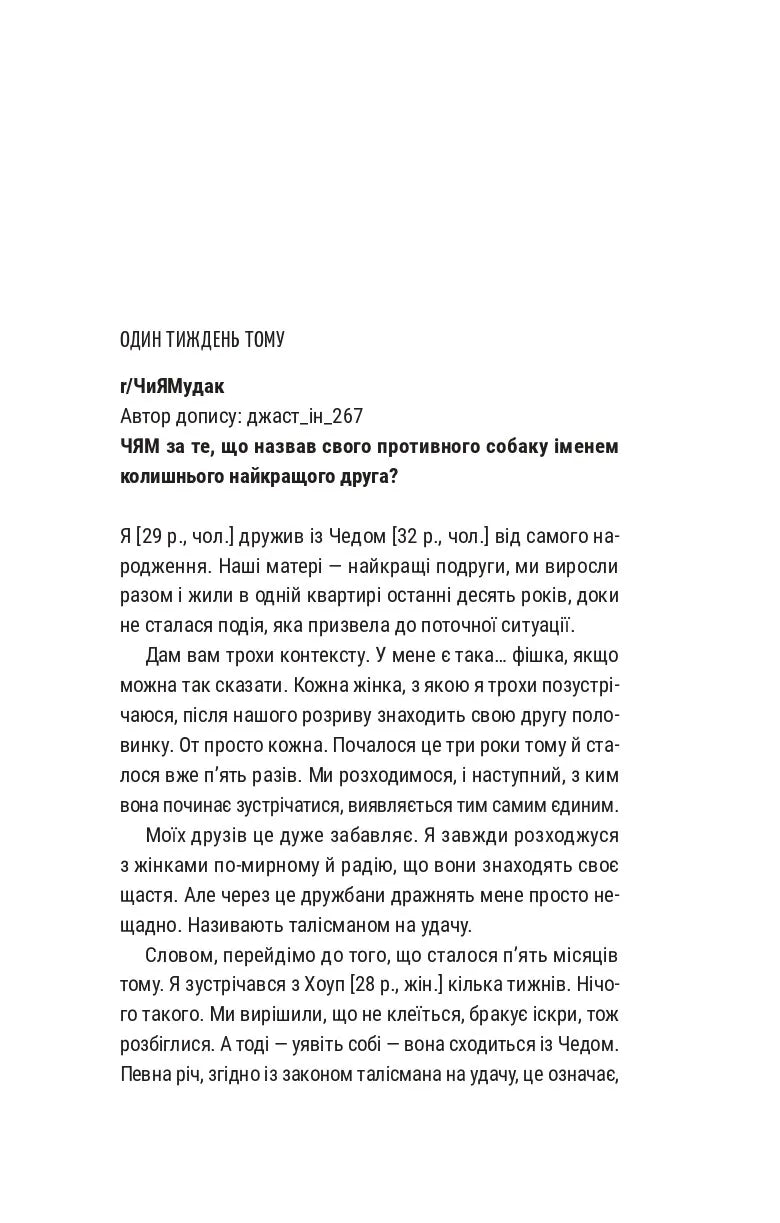 Лише на літо
