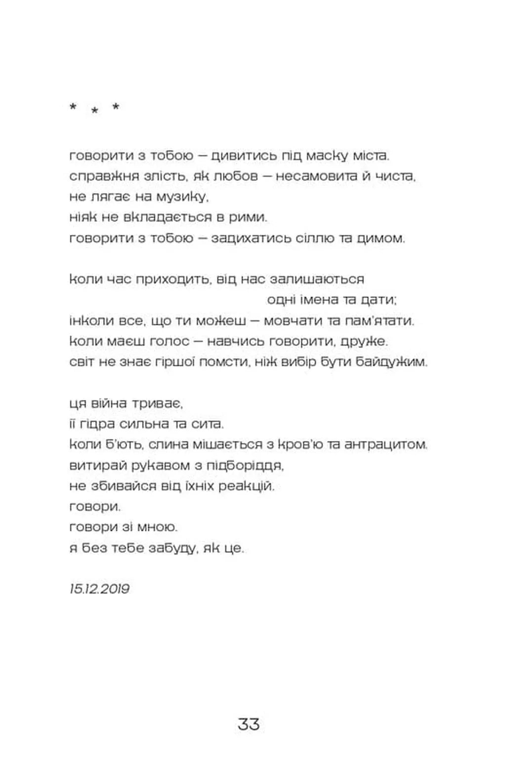 Всі ми були живими