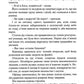 Завжди буде новий день. 77 нових історій