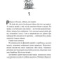 Світанок Оніксу (Священні Камені #1)