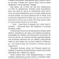 Жага. Книга 6. Плекання