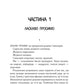 Ми були брехунами