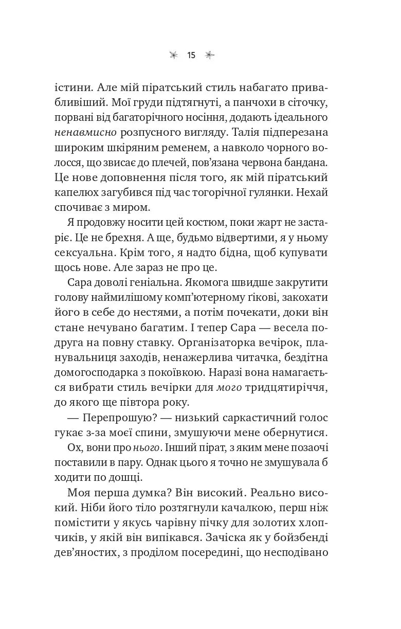 Крок назустріч