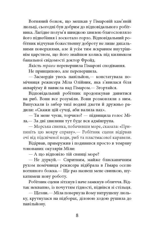 Патерн