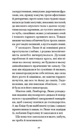 Нільс Люне