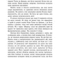 Пропаща принцеса. Книга 1. Академія Еверфолл