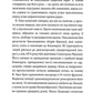 Останній день засудженого на смерть