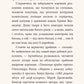 Мемуари лісу. Том 1. Спогади Фердинанда Крота