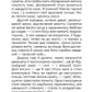 Університет для мольфарів