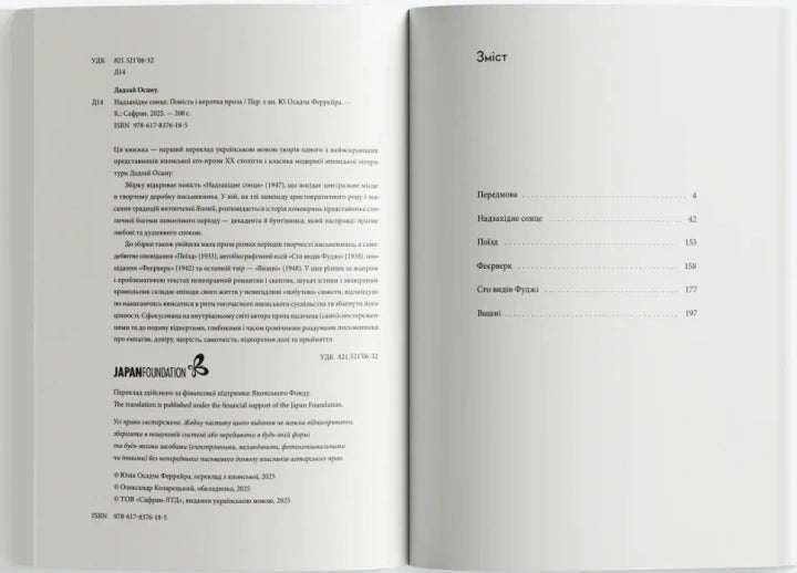 Надзахідне сонце