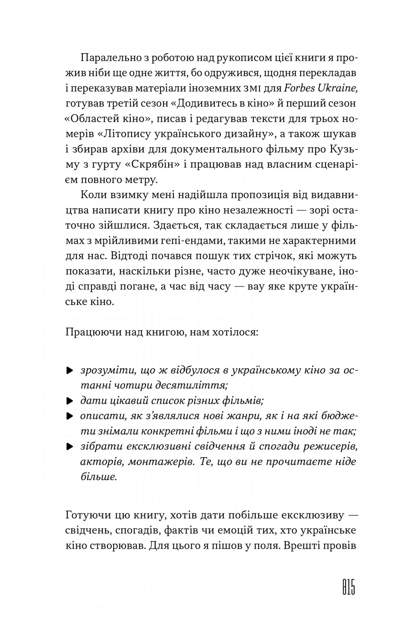 Як це дивитися: українське кіно незалежності