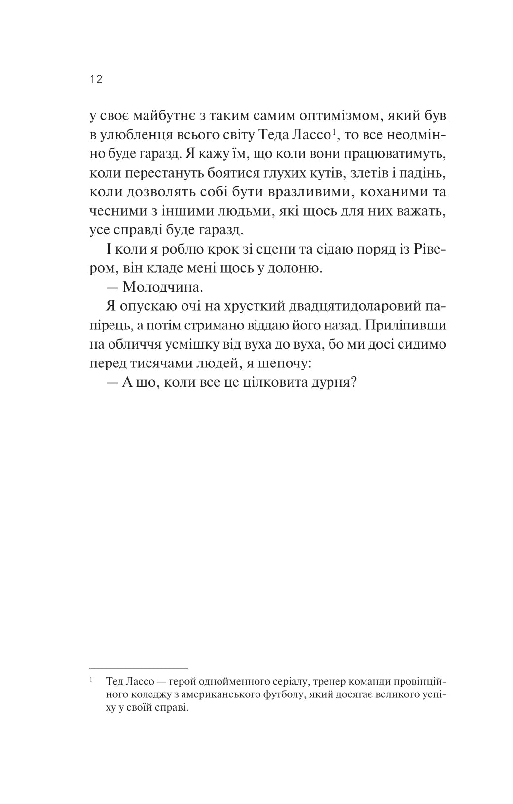 Експеримент зі справжнім коханням. Книга 2. ДНКДуо