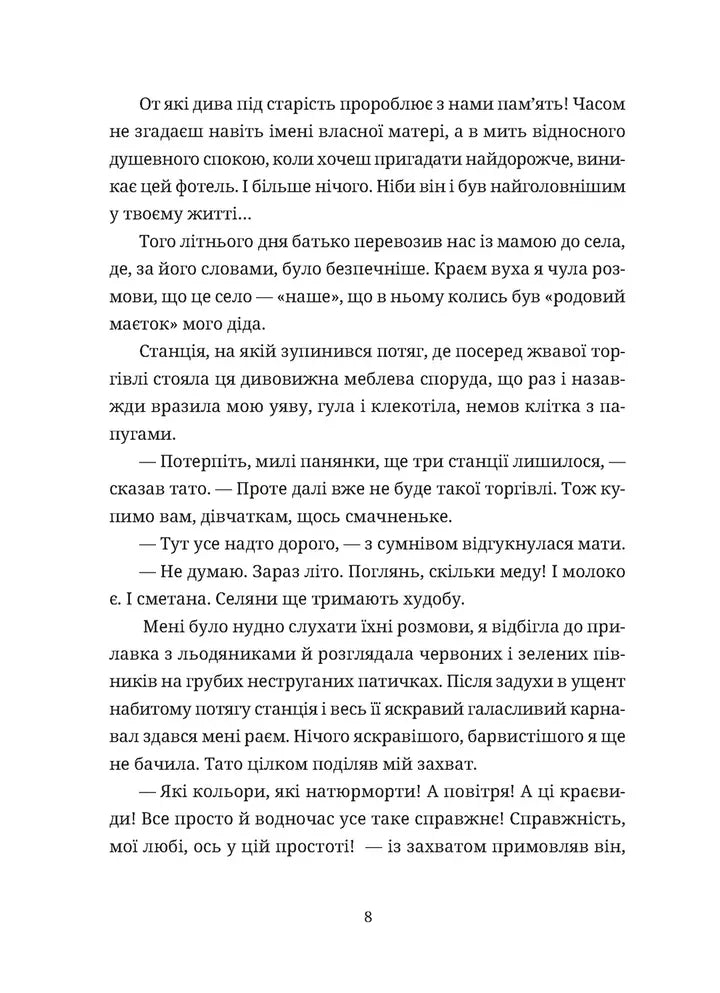 Зів'ялі квіти викидають