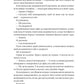 На гачку. Книга 1. Неказкова історія
