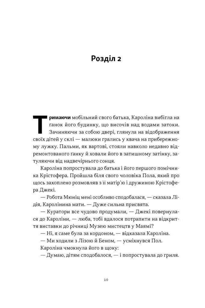 Це ж очевидно! Бізнес-роман про теорію обмежень у ритейлі