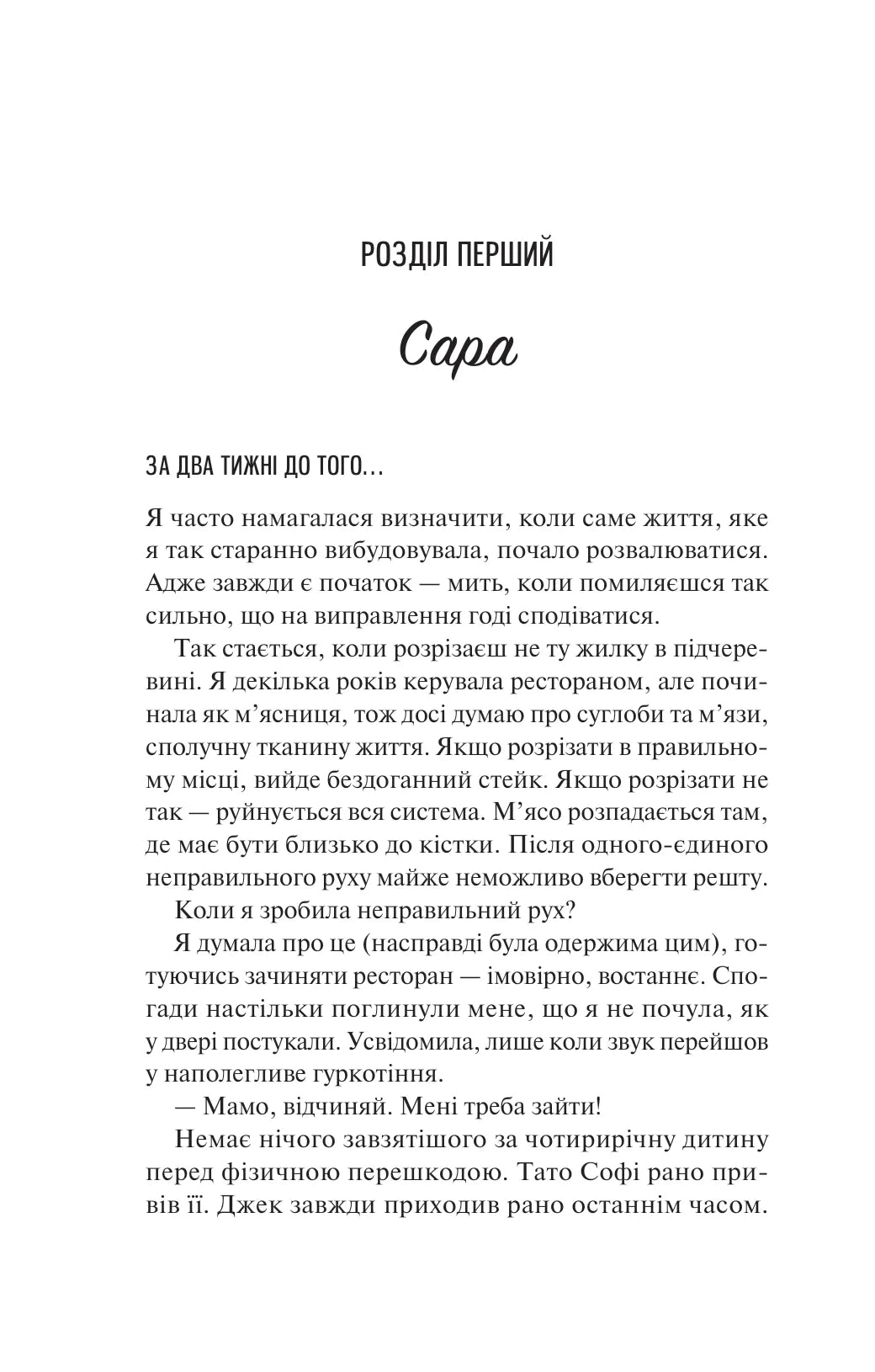 Сицилійський спадок
