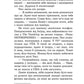На троні. Книга 3. Пів королівства