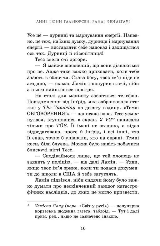 На троні. Книга 3. Пів королівства